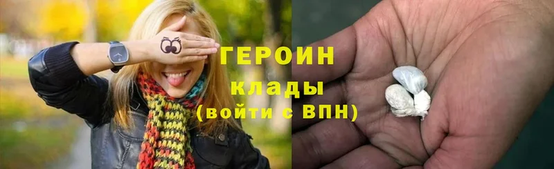 Героин Heroin Александровск