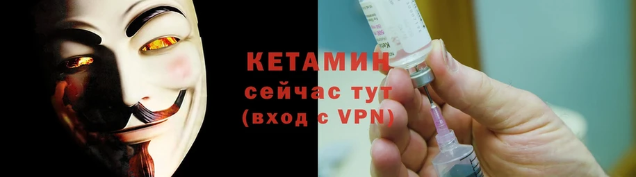 КЕТАМИН ketamine  Александровск 